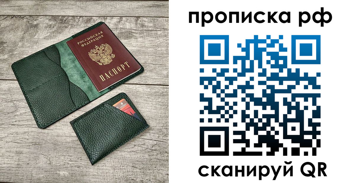 прописка иностранных граждан в Апрелевке
