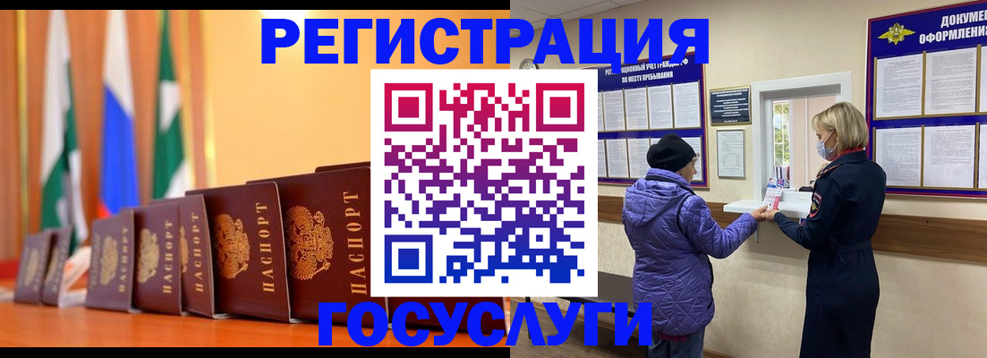 временная регистрация поиск в Апрелевке