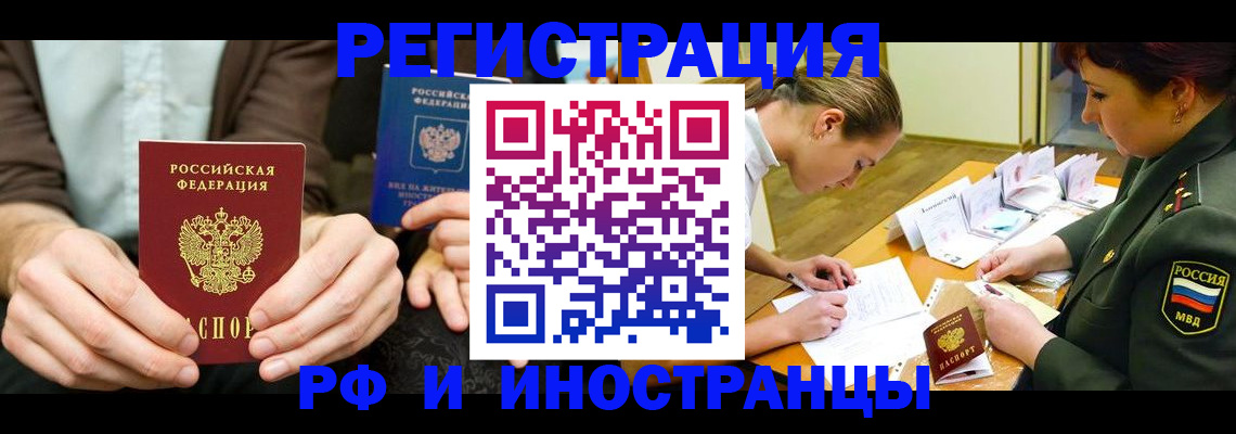 прописка паспорт в Апрелевке