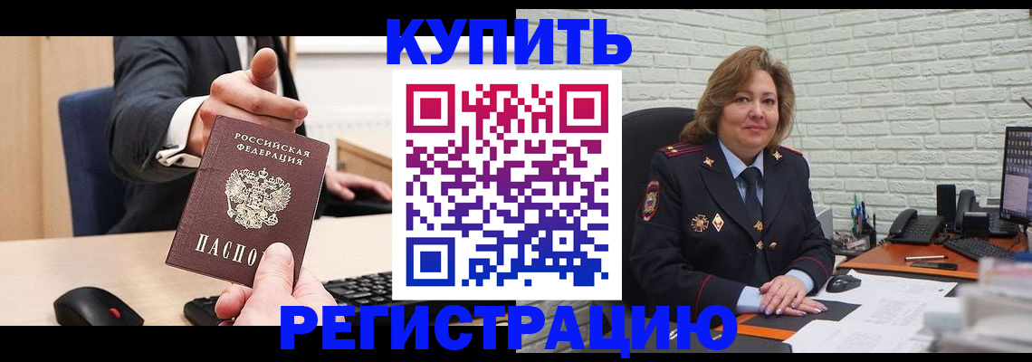 временная регистрация в Апрелевке