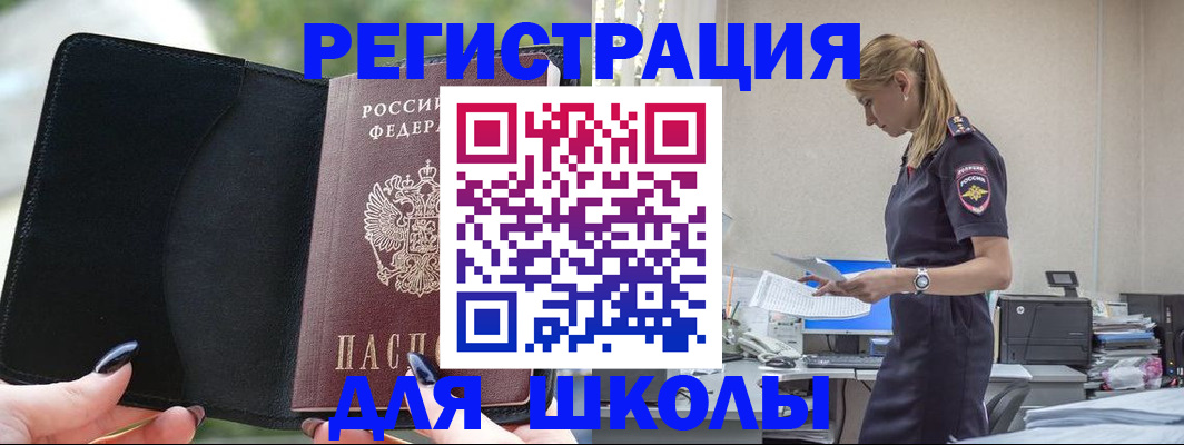 прописка в квартире в Апрелевке