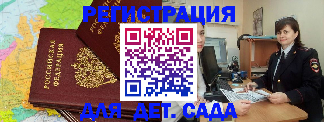прописка в Апрелевке
