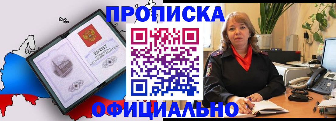 прописка иностранных граждан в Апрелевке
